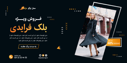 بلک فرایدی . فروش