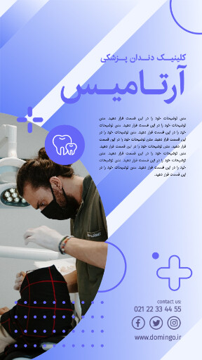 دندان پزشکی . دندان . کلینیک