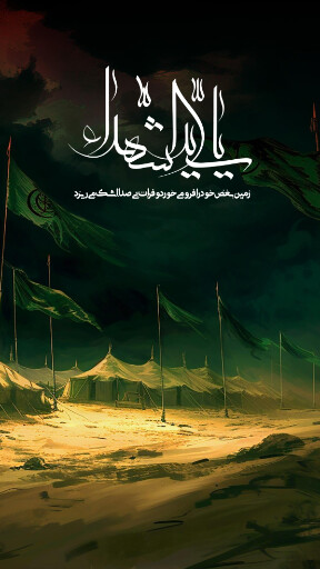 عاشورا تاسوعا