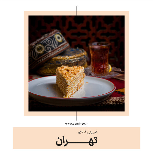 قنادی