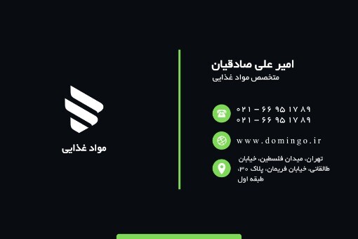 مواد غذایی پخش ۰۹۲