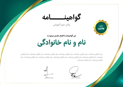 گواهینامه