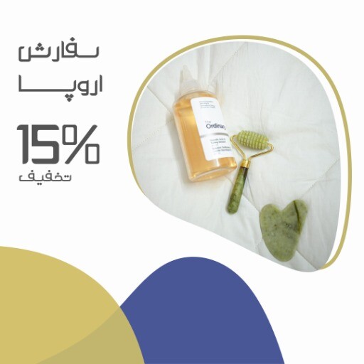 آرایشی بهداشتی