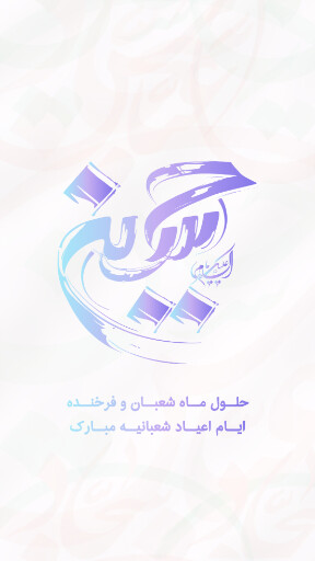 ولادت امام حسین