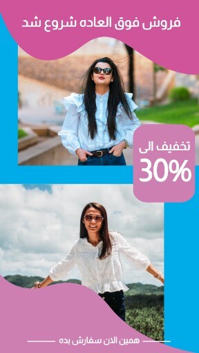 فروش فوق العاده لباس دخترونه ۲۳۷۱۵