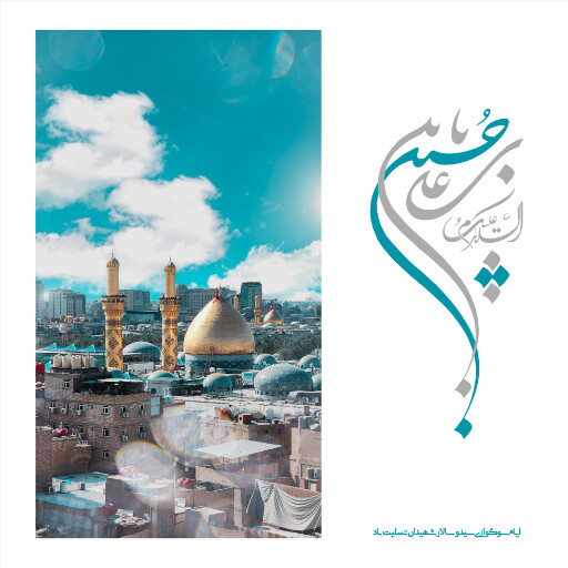 عاشورا تاسوعا