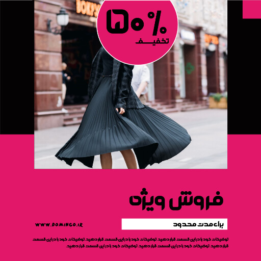 فروش