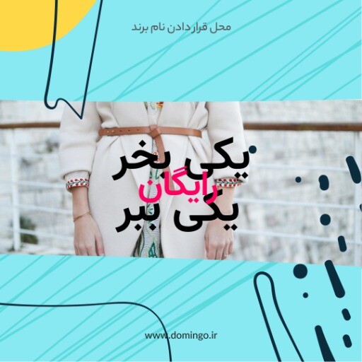 کلکسیون جدید پازلی