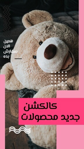 فروش عروسک ۰۴