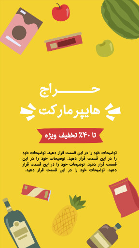 هایپر مارکت